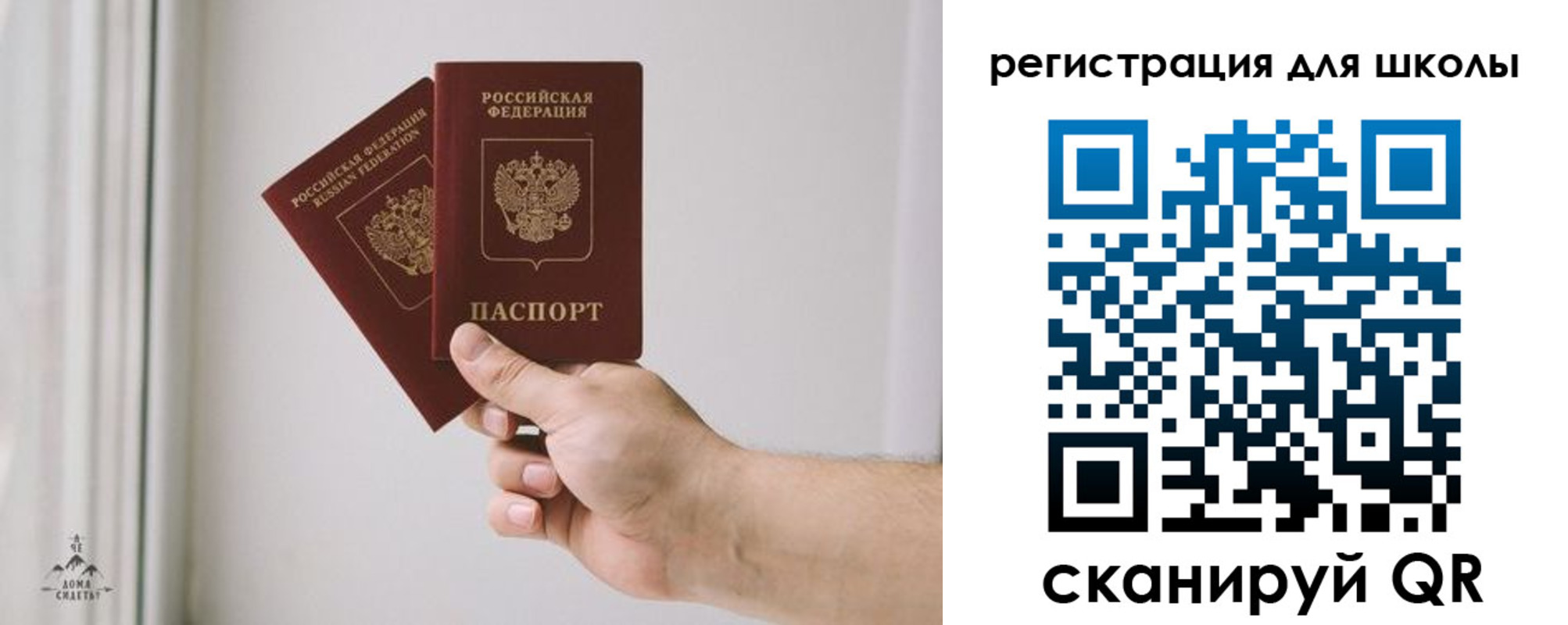 временная регистрация собственник в Амурске