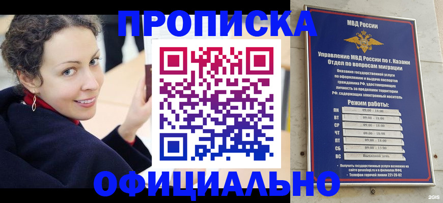 миграционный учет в Амурске